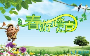 写踏青的作文300字5篇