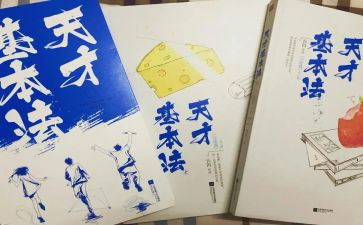 小天才演讲稿8篇