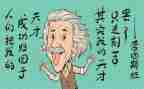 天才在右的读后感最新6篇