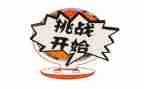 教师的挑战心得体会8篇