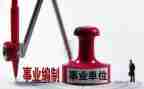 体制改革心得体会7篇