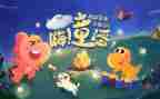 小童谣教案8篇
