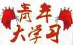 团干部积极分子思想汇报7篇