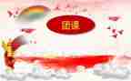 团课的心得体会参考7篇