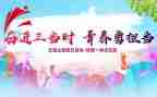 团日活动心得范文5篇