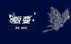 我蜕变作文优秀7篇