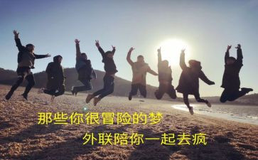 外联部工作的工作计划通用8篇
