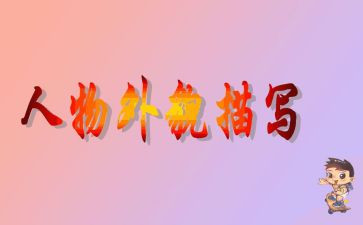 小狗外貌的作文最新7篇