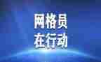 网格员季度考核工作总结5篇