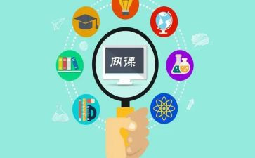 网课教师总结优质7篇