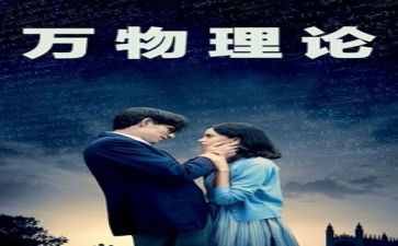万物论读后感模板7篇