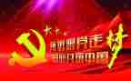建设伟大祖国的演讲稿7篇