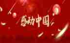感动类的作文优秀8篇