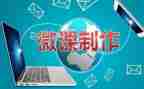 微课教学心得6篇
