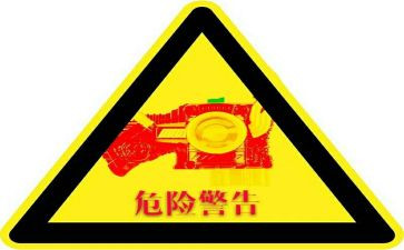 危险源的心得体会最新6篇