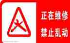 维修员的年终总结8篇