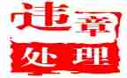 2023反违章心得体会8篇