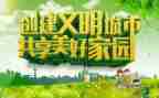 创文明城市进社区工作总结7篇