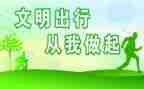 共创文明城演讲稿模板8篇