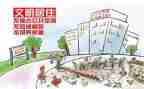 文明创建从我做起的演讲稿6篇