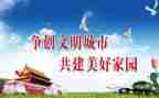 知文明学礼仪的演讲稿8篇