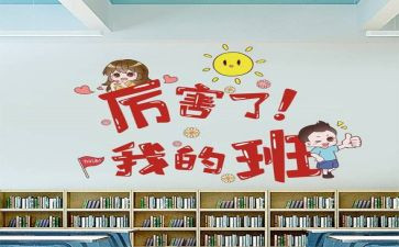 我和我的班作文精选5篇