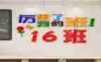 作文600字我的班级作文7篇