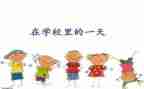 我的一天初中作文500字作文7篇