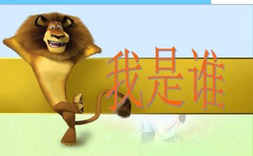 我是谁励志演讲稿6篇