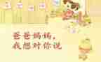 老师我想对你说,作文优质7篇