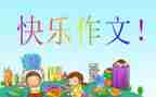 春天我想对你说800作文7篇