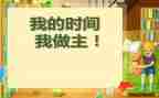 关于青春我做主的演讲稿优质8篇