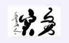 财务实习学生个人总结7篇
