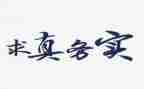 财务实习期工作总结5篇
