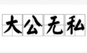 无私奉献作文800字作文6篇