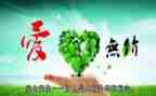 无私奉献作文800字作文8篇