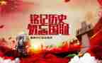 731勿忘国耻演讲稿参考5篇