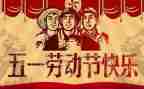 记我的五一作文通用8篇