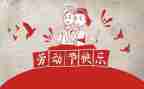 我五一的一天作文600字7篇