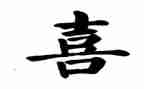 喜欢的花作文100字8篇
