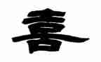 作文我最喜欢的作文精选8篇