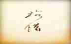 珍惜青春的演讲稿参考5篇