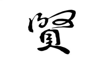 《增广贤文》的读后感推荐8篇