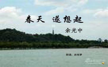 想起您作文600字最新7篇