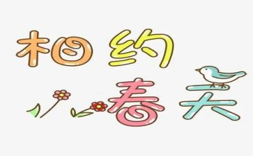 我与_____相约作文8篇