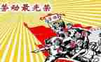 学劳模先进事迹心得体会5篇