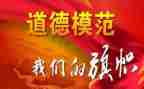 先进事迹500字范文6篇