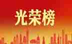 李来建先进事迹心得体会精选5篇
