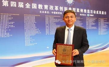 男校长讲话稿6篇