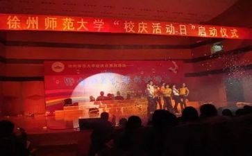 30年校庆讲话稿7篇